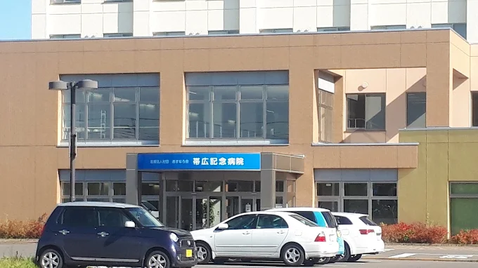 帯広記念病院 玄関・外観
